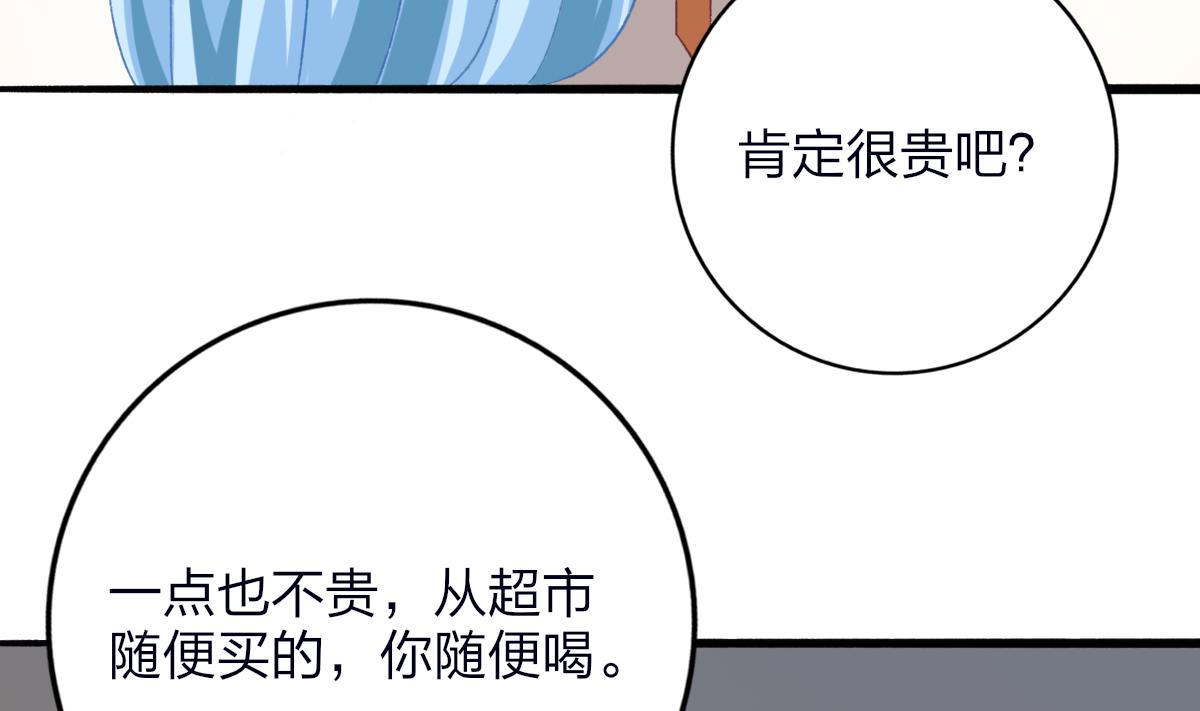 《我家男神吃软饭》第26话 快抱我上床 第14页