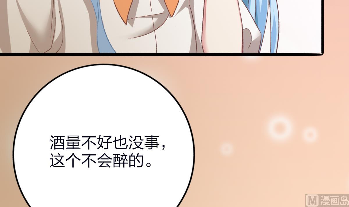 《我家男神吃软饭》第26话 快抱我上床 第21页