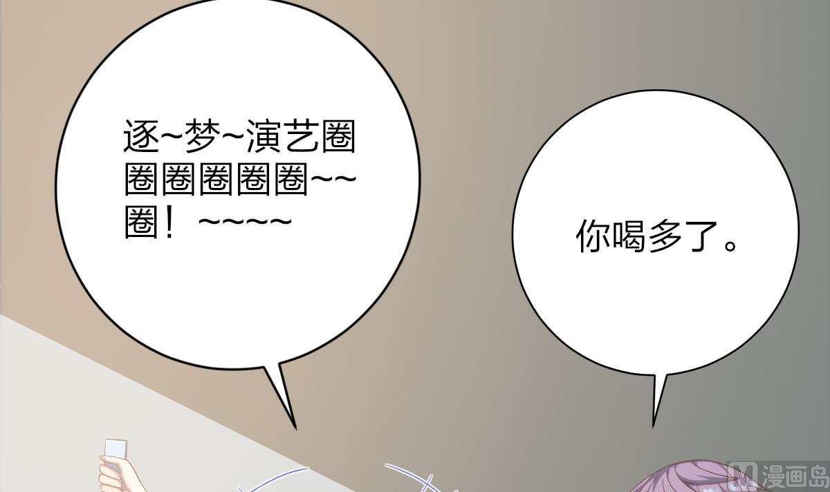 《我家男神吃软饭》第26话 快抱我上床 第27页