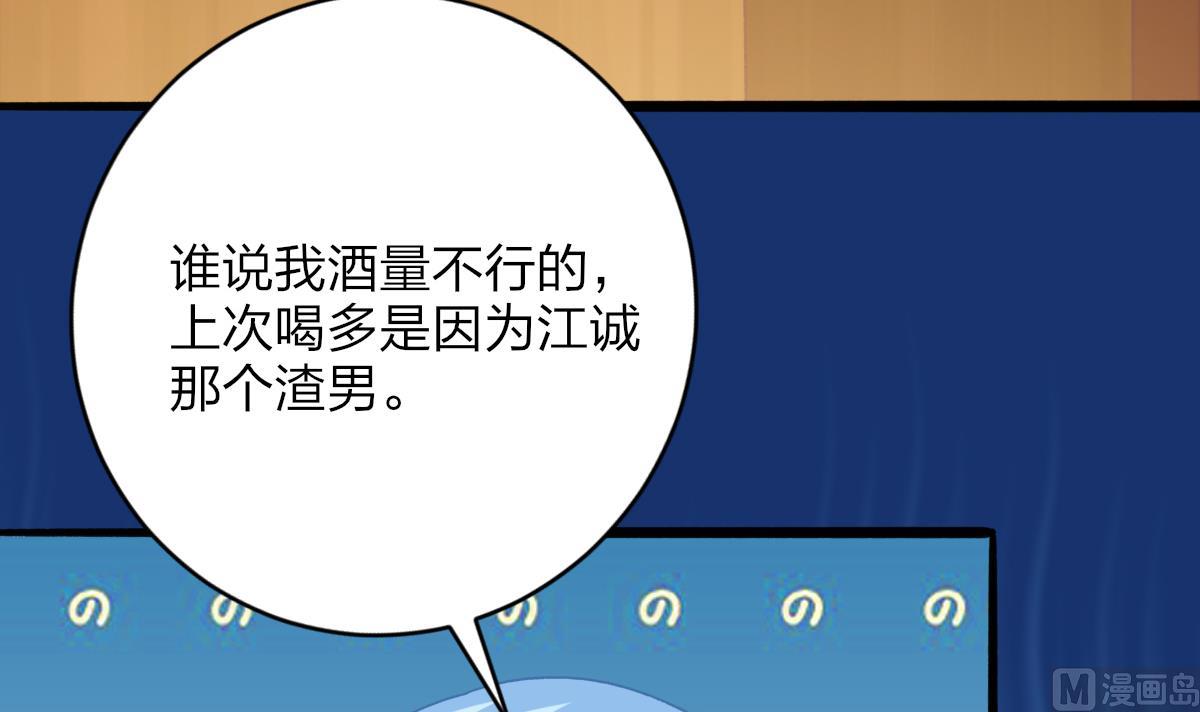 《我家男神吃软饭》第26话 快抱我上床 第30页