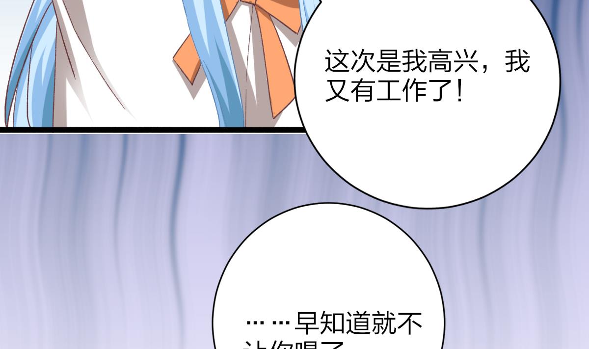 《我家男神吃软饭》第26话 快抱我上床 第32页