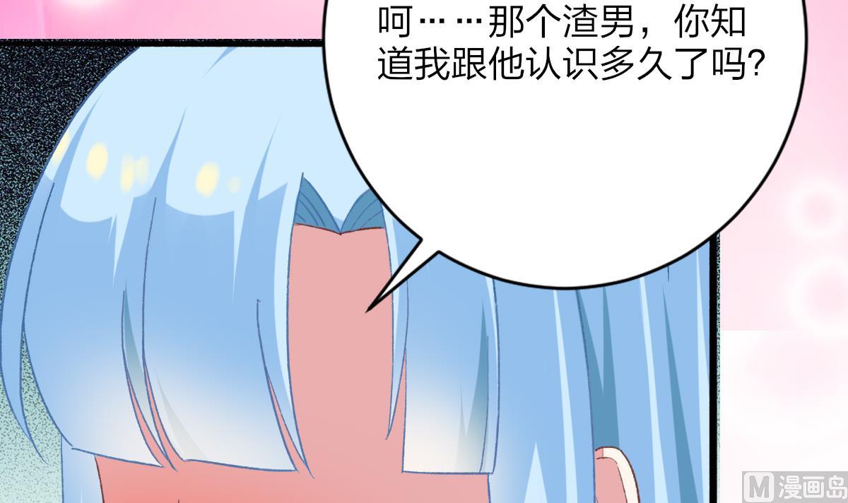 《我家男神吃软饭》第26话 快抱我上床 第36页
