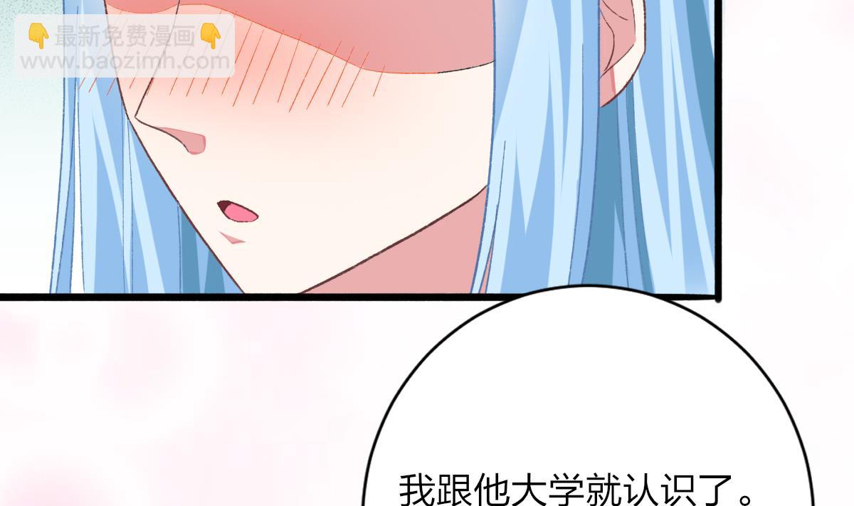 《我家男神吃软饭》第26话 快抱我上床 第37页