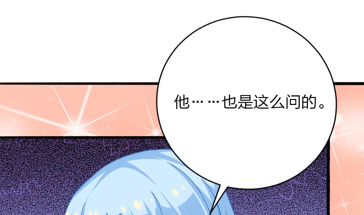 《我家男神吃软饭》第26话 快抱我上床 第43页