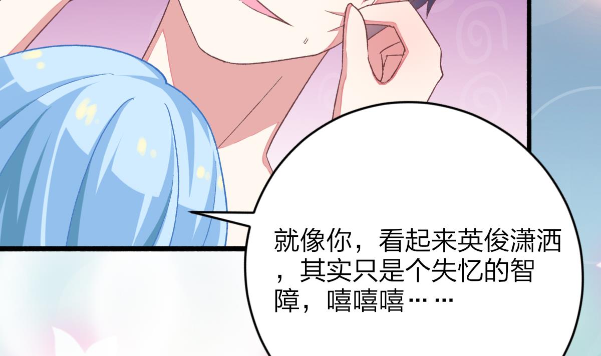 《我家男神吃软饭》第26话 快抱我上床 第50页