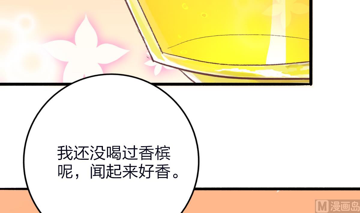 《我家男神吃软饭》第26话 快抱我上床 第6页