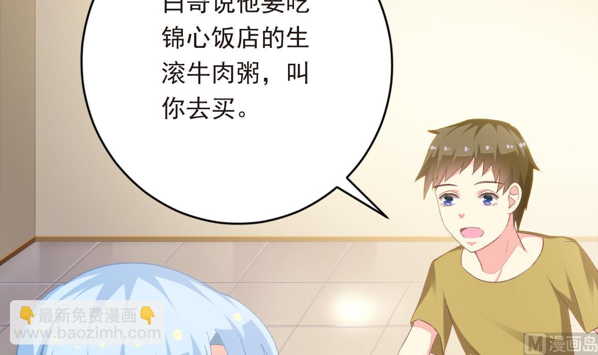 《我家男神吃软饭》第28话 爱豆也偷便当？！ 第12页