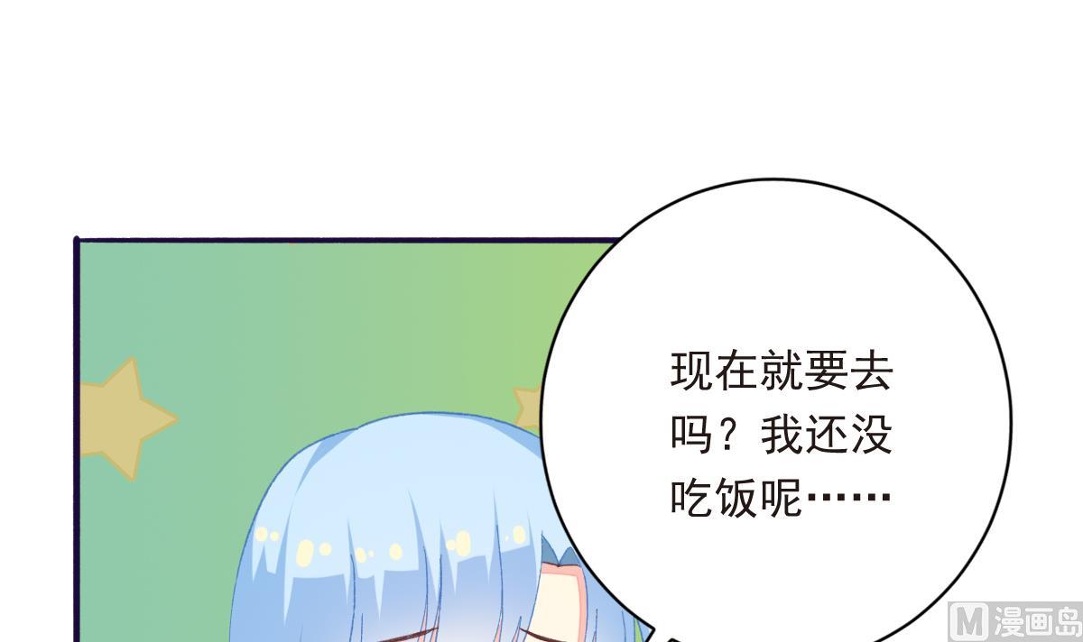 《我家男神吃软饭》第28话 爱豆也偷便当？！ 第15页