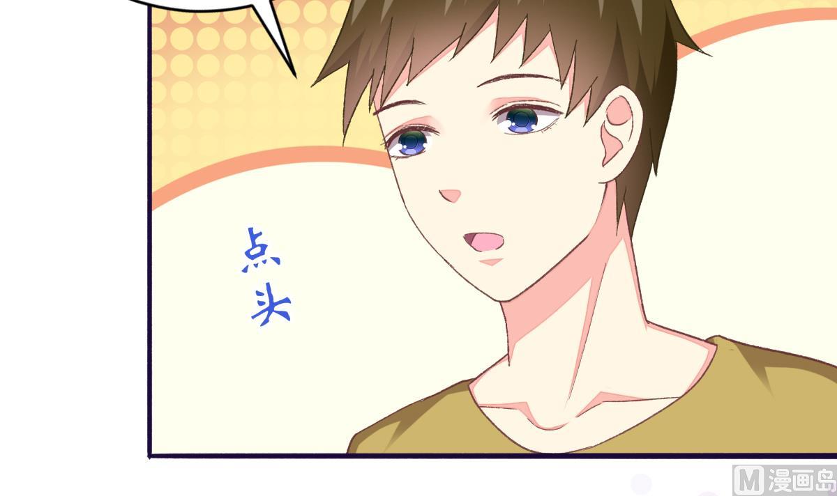 《我家男神吃软饭》第28话 爱豆也偷便当？！ 第18页