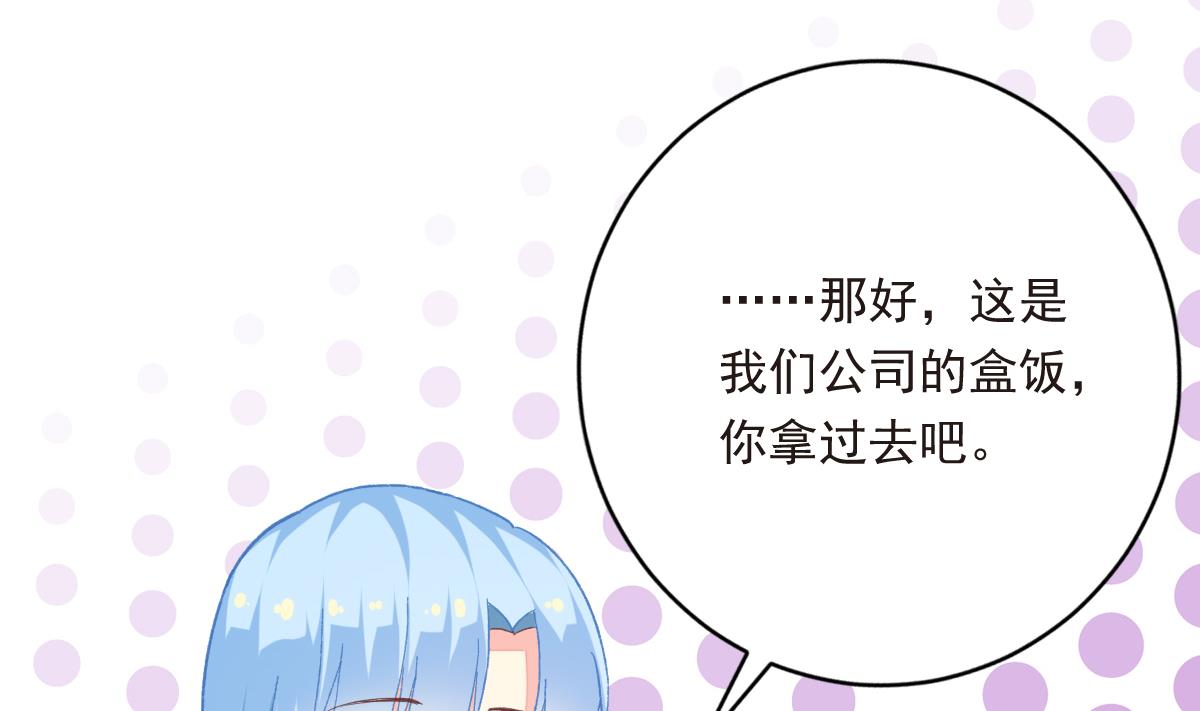 《我家男神吃软饭》第28话 爱豆也偷便当？！ 第19页