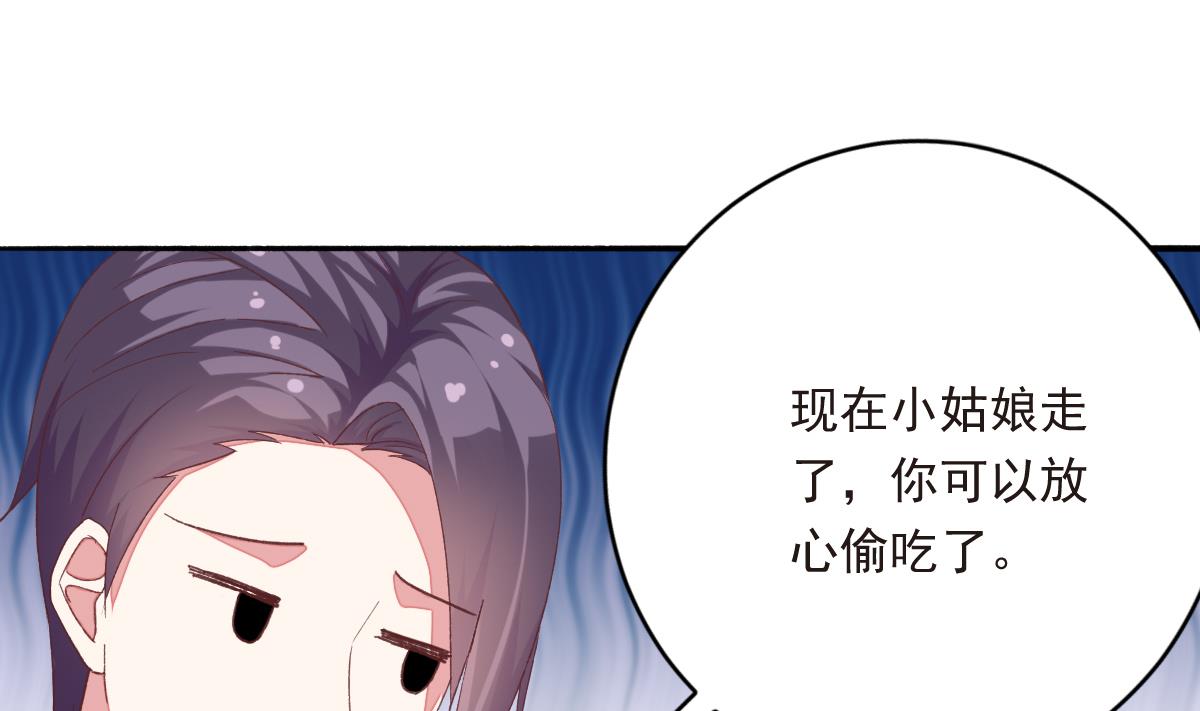 《我家男神吃软饭》第28话 爱豆也偷便当？！ 第25页