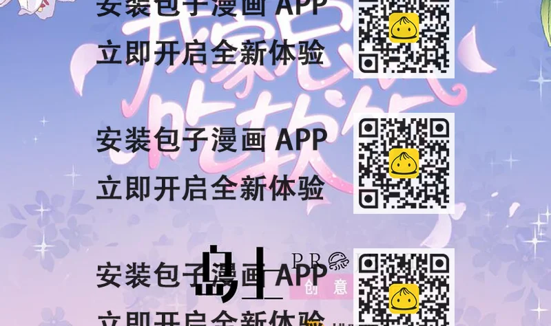 《我家男神吃软饭》第28话 爱豆也偷便当？！ 第2页