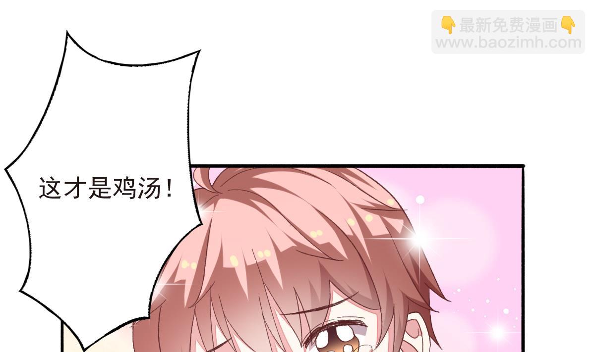 《我家男神吃软饭》第28话 爱豆也偷便当？！ 第31页