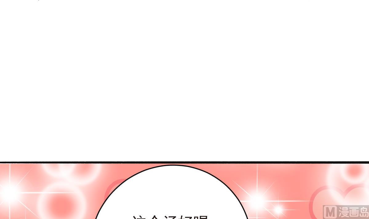 《我家男神吃软饭》第28话 爱豆也偷便当？！ 第33页