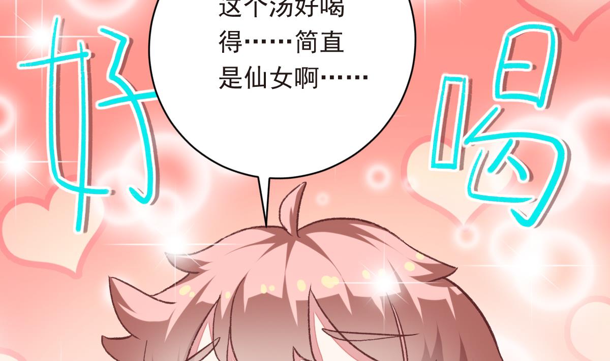 《我家男神吃软饭》第28话 爱豆也偷便当？！ 第34页