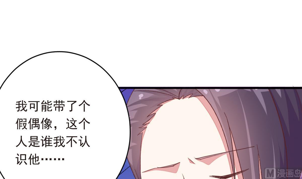 《我家男神吃软饭》第28话 爱豆也偷便当？！ 第36页