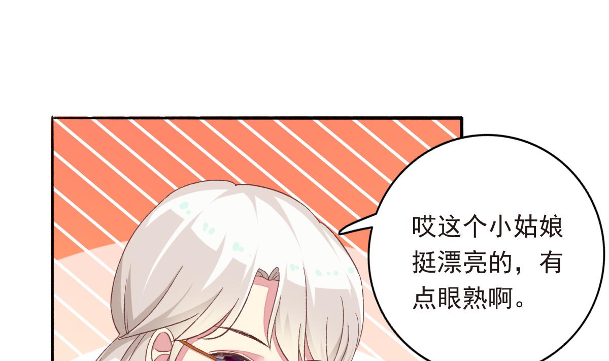 《我家男神吃软饭》第28话 爱豆也偷便当？！ 第43页