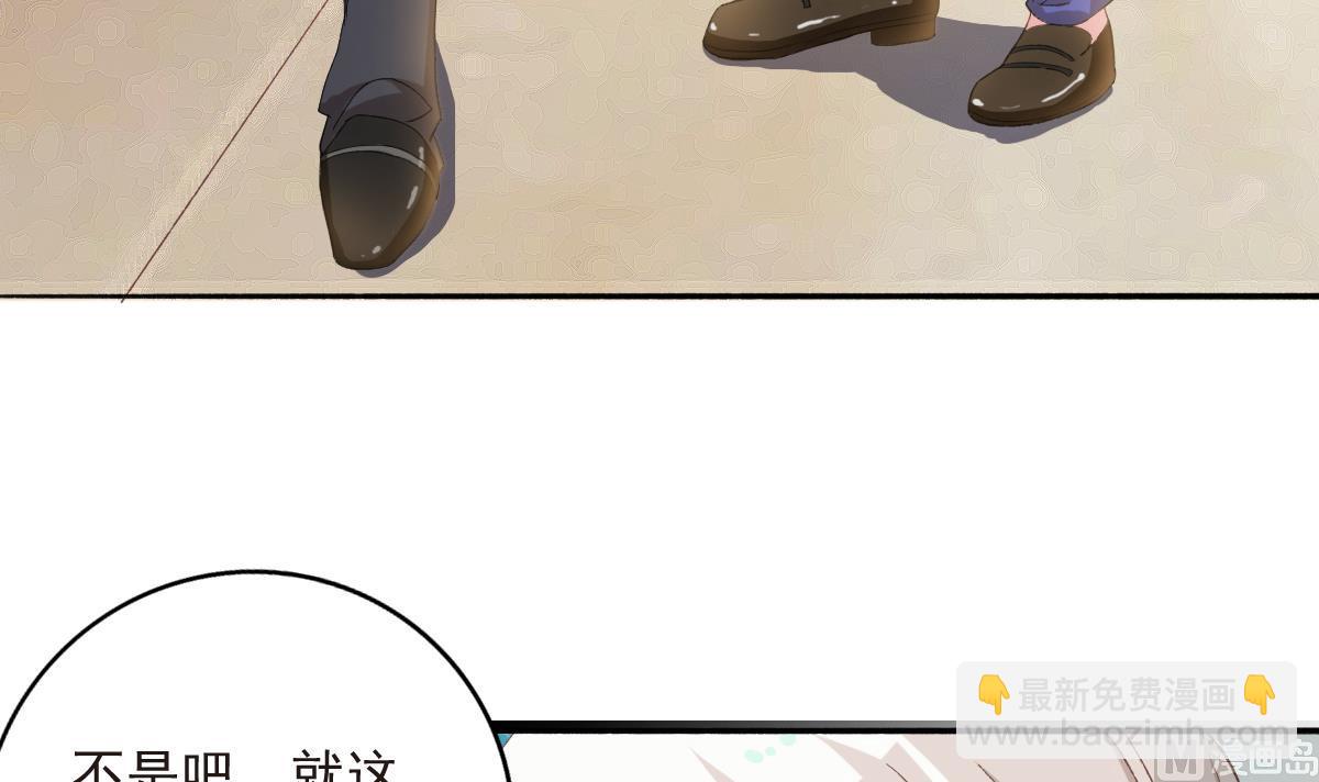 《我家男神吃软饭》第28话 爱豆也偷便当？！ 第48页