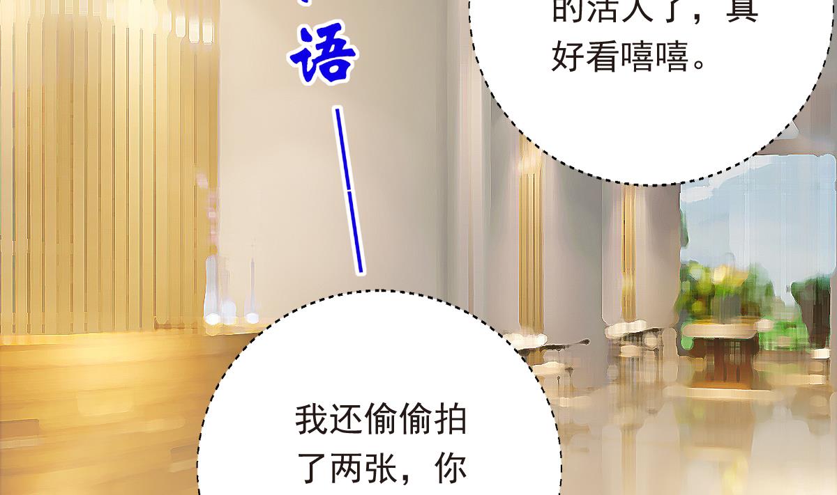 《我家男神吃软饭》第28话 爱豆也偷便当？！ 第5页