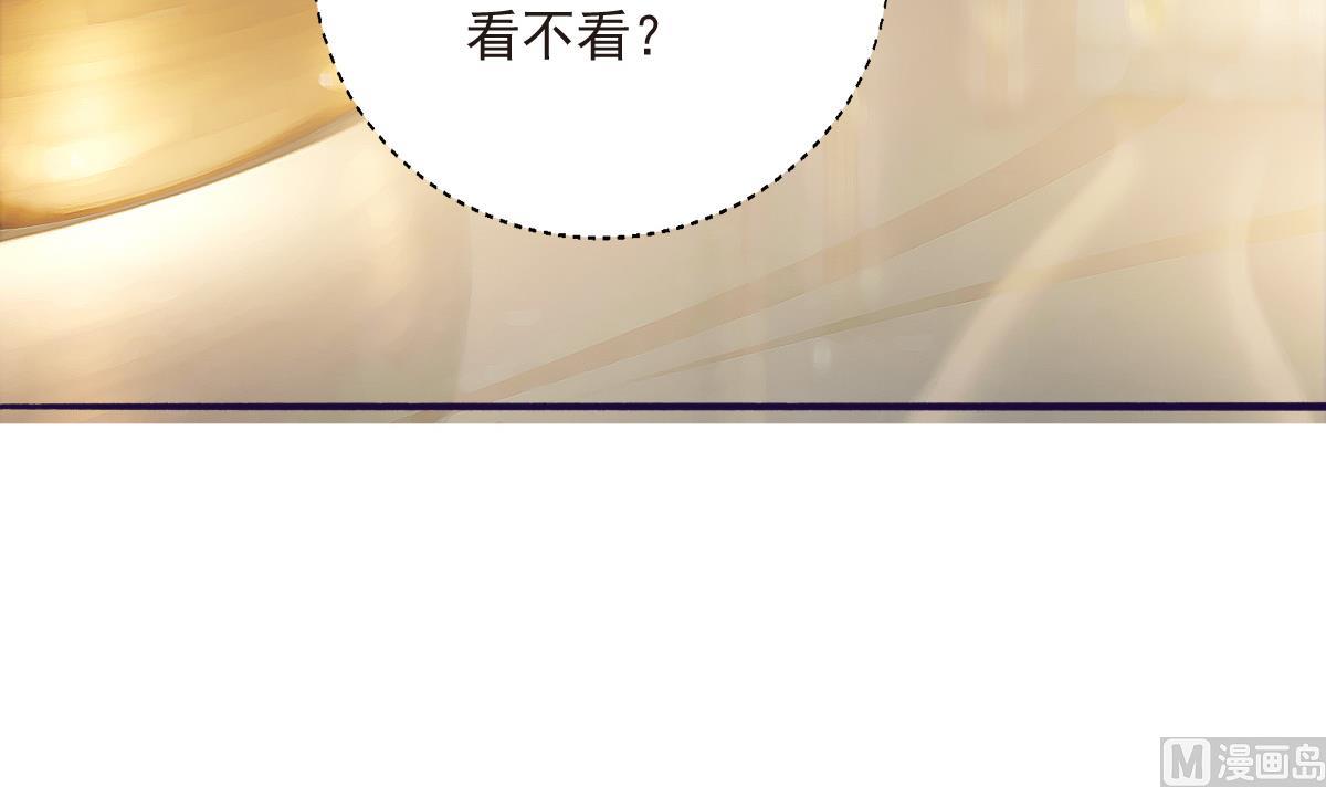 《我家男神吃软饭》第28话 爱豆也偷便当？！ 第6页