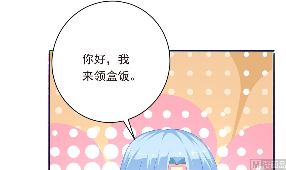 《我家男神吃软饭》第28话 爱豆也偷便当？！ 第9页