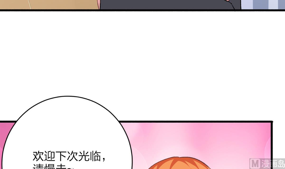 《我家男神吃软饭》第31话 白莲花？免疫！ 第12页