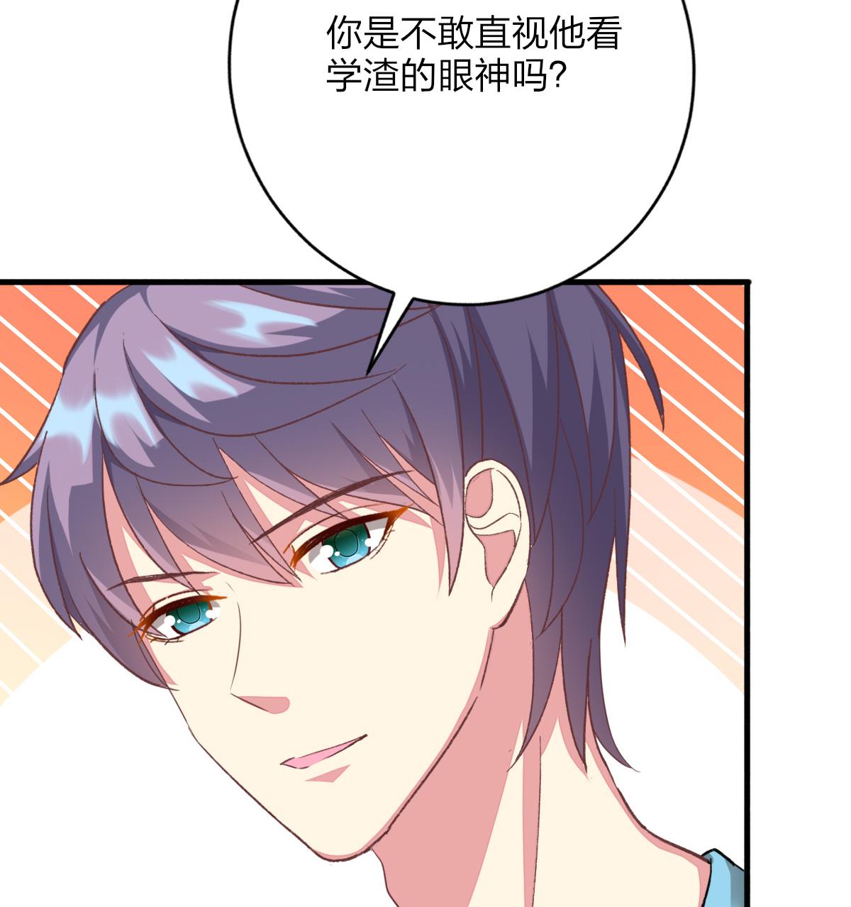 《我家男神吃软饭》第31话 白莲花？免疫！ 第19页