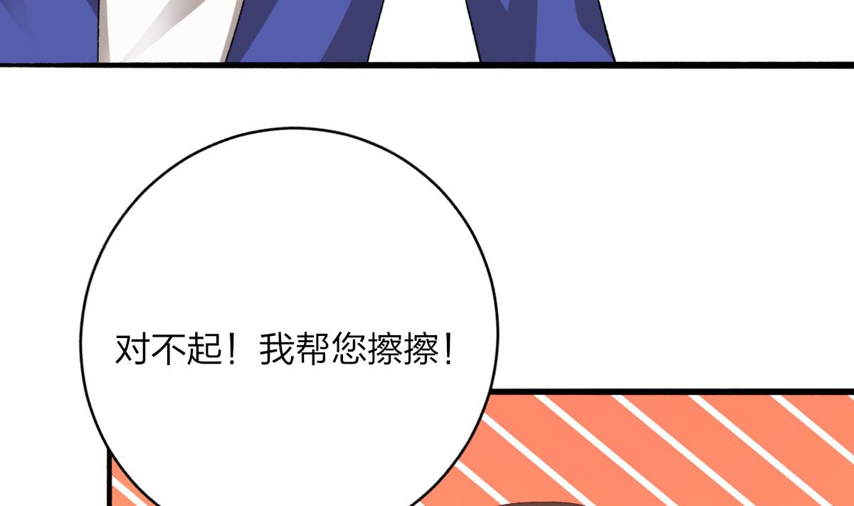 《我家男神吃软饭》第31话 白莲花？免疫！ 第32页