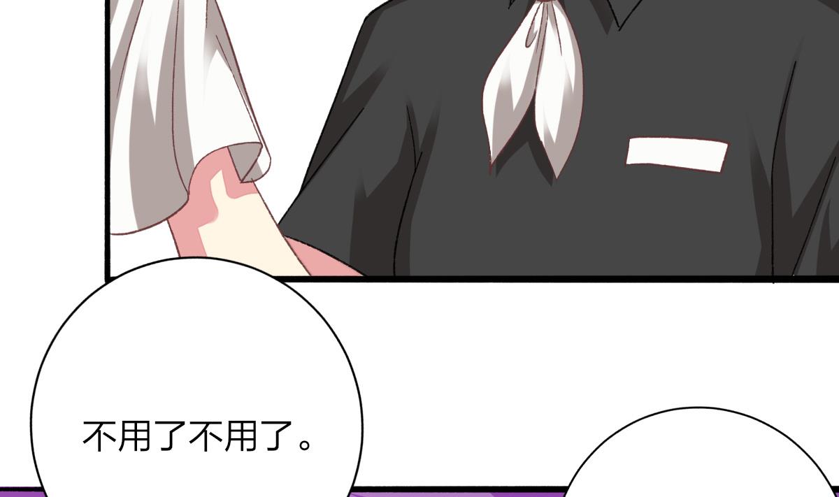 《我家男神吃软饭》第31话 白莲花？免疫！ 第34页
