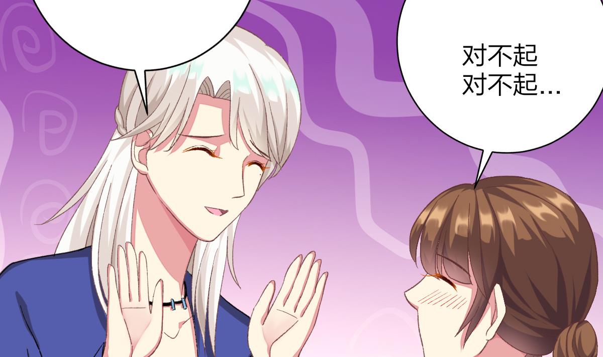 《我家男神吃软饭》第31话 白莲花？免疫！ 第35页