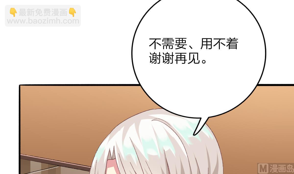 《我家男神吃软饭》第31话 白莲花？免疫！ 第42页