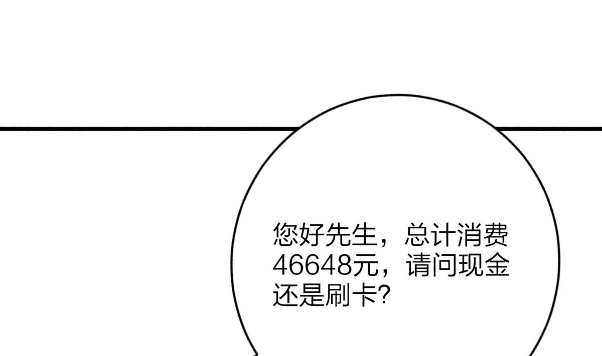 《我家男神吃软饭》第31话 白莲花？免疫！ 第4页