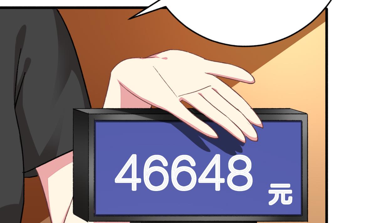 《我家男神吃软饭》第31话 白莲花？免疫！ 第5页