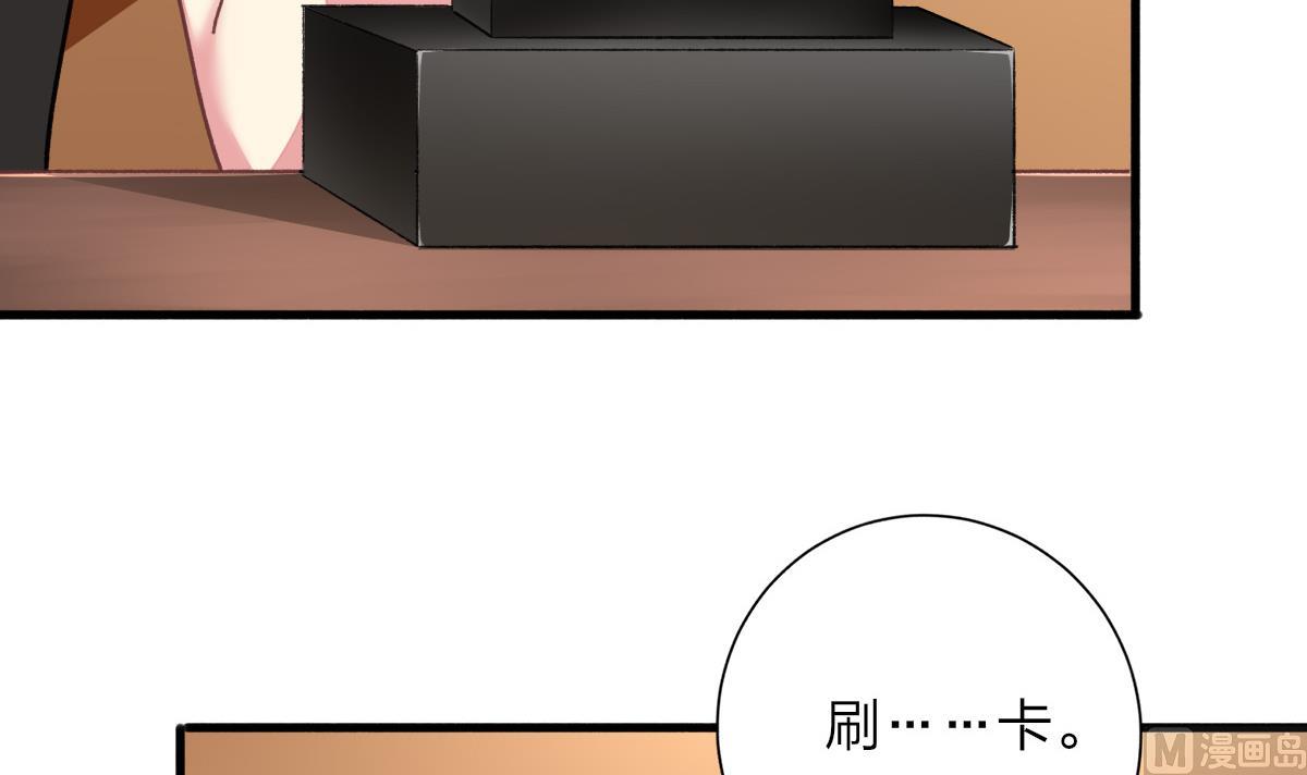 《我家男神吃软饭》第31话 白莲花？免疫！ 第6页