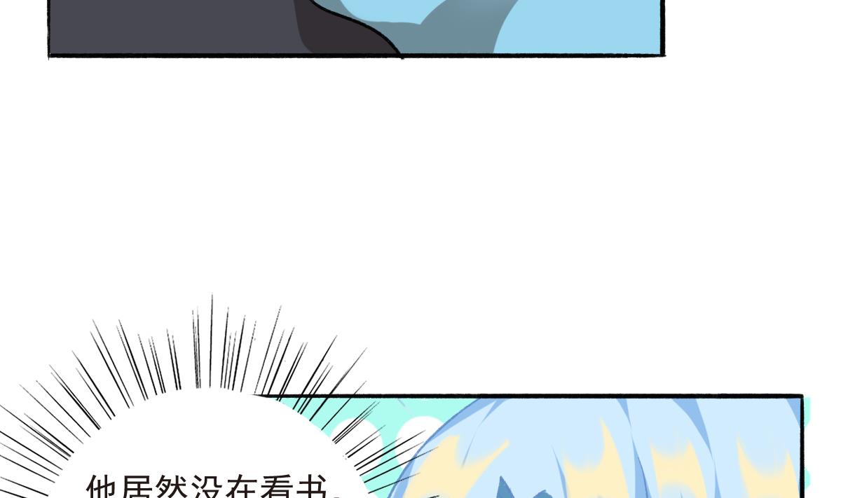 《我家男神吃软饭》第32话 异样的情绪 第16页