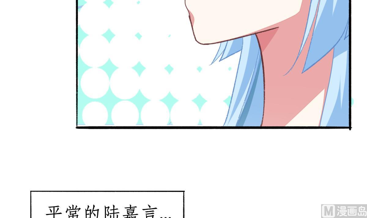 《我家男神吃软饭》第32话 异样的情绪 第18页