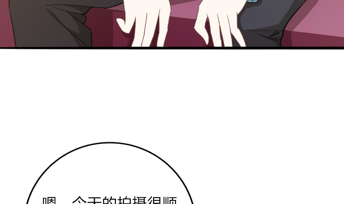 《我家男神吃软饭》第32话 异样的情绪 第32页