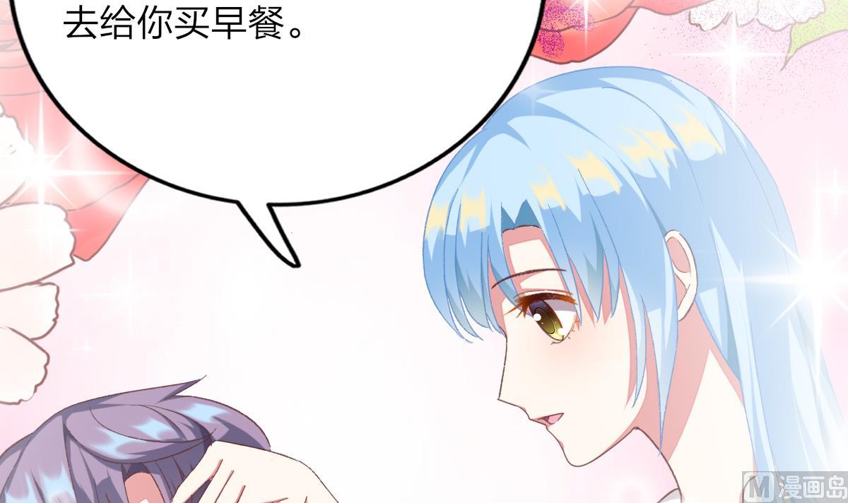 《我家男神吃软饭》第32话 异样的情绪 第36页
