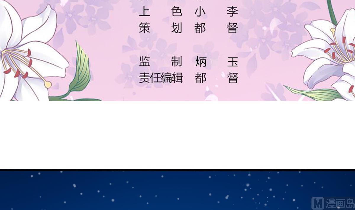 《我家男神吃软饭》第32话 异样的情绪 第3页