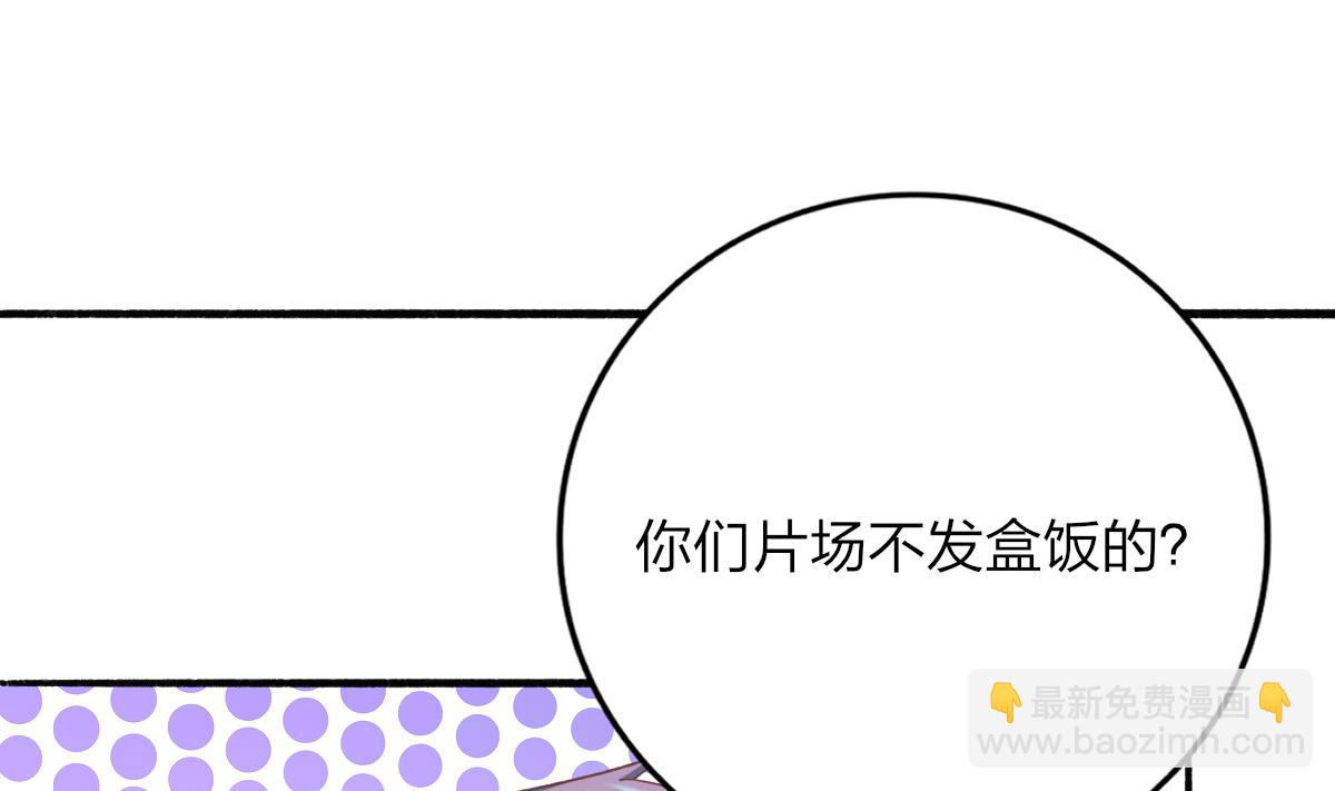 《我家男神吃软饭》第32话 异样的情绪 第43页