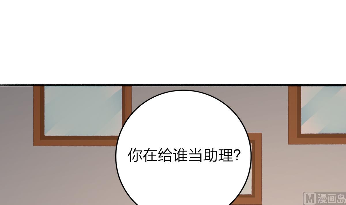 《我家男神吃软饭》第32话 异样的情绪 第48页