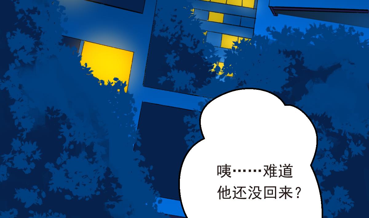《我家男神吃软饭》第32话 异样的情绪 第5页