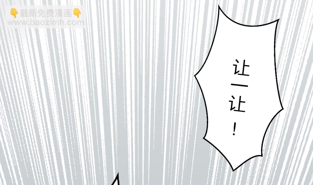 《我家男神吃软饭》第33话 阴谋初显 第11页