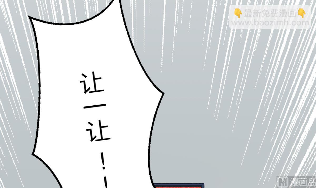《我家男神吃软饭》第33话 阴谋初显 第12页