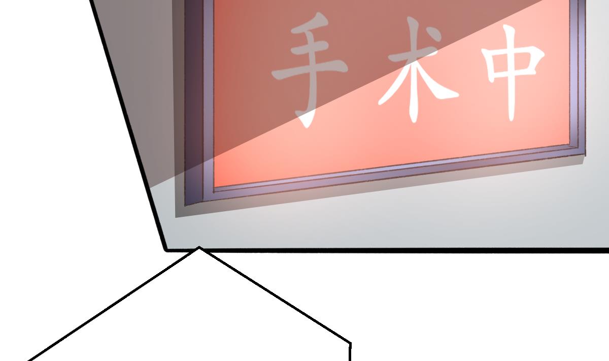 《我家男神吃软饭》第33话 阴谋初显 第23页