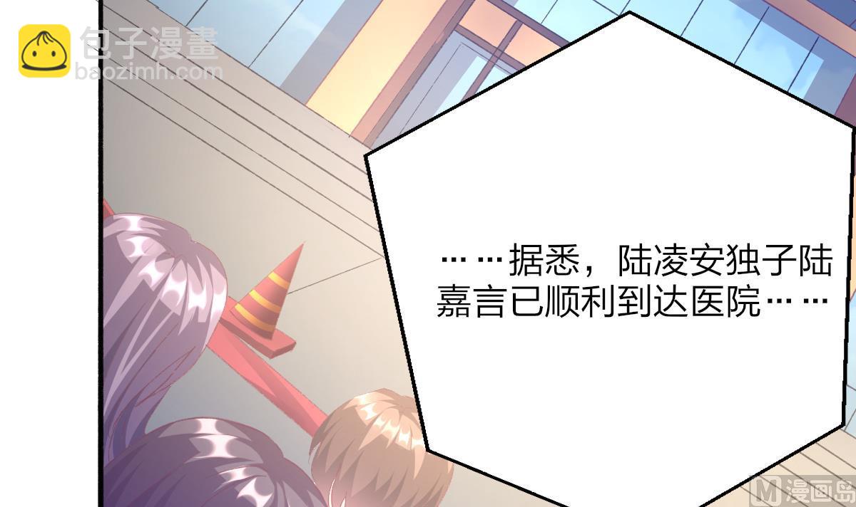 《我家男神吃软饭》第33话 阴谋初显 第27页