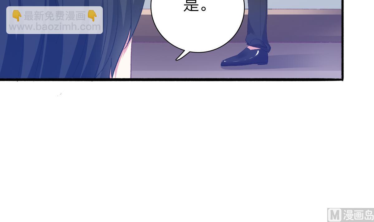 《我家男神吃软饭》第33话 阴谋初显 第39页