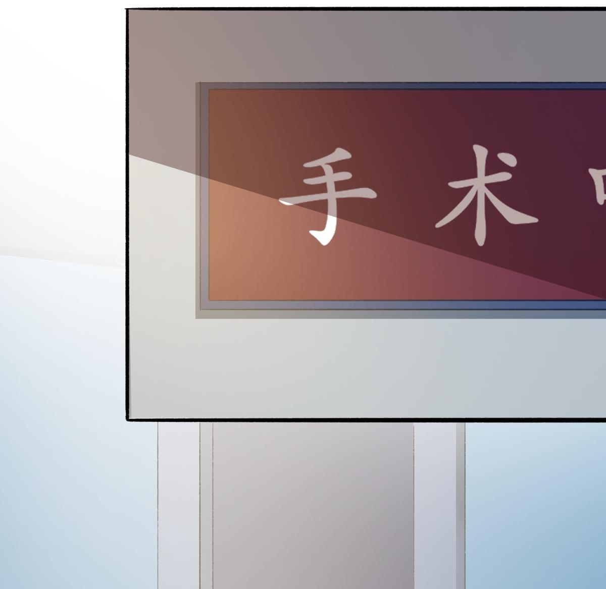 《我家男神吃软饭》第33话 阴谋初显 第40页