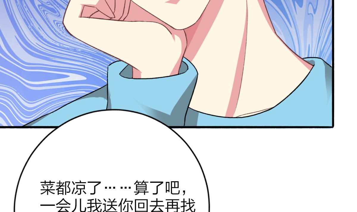 《我家男神吃软饭》第30话 第三份遗嘱 第50页