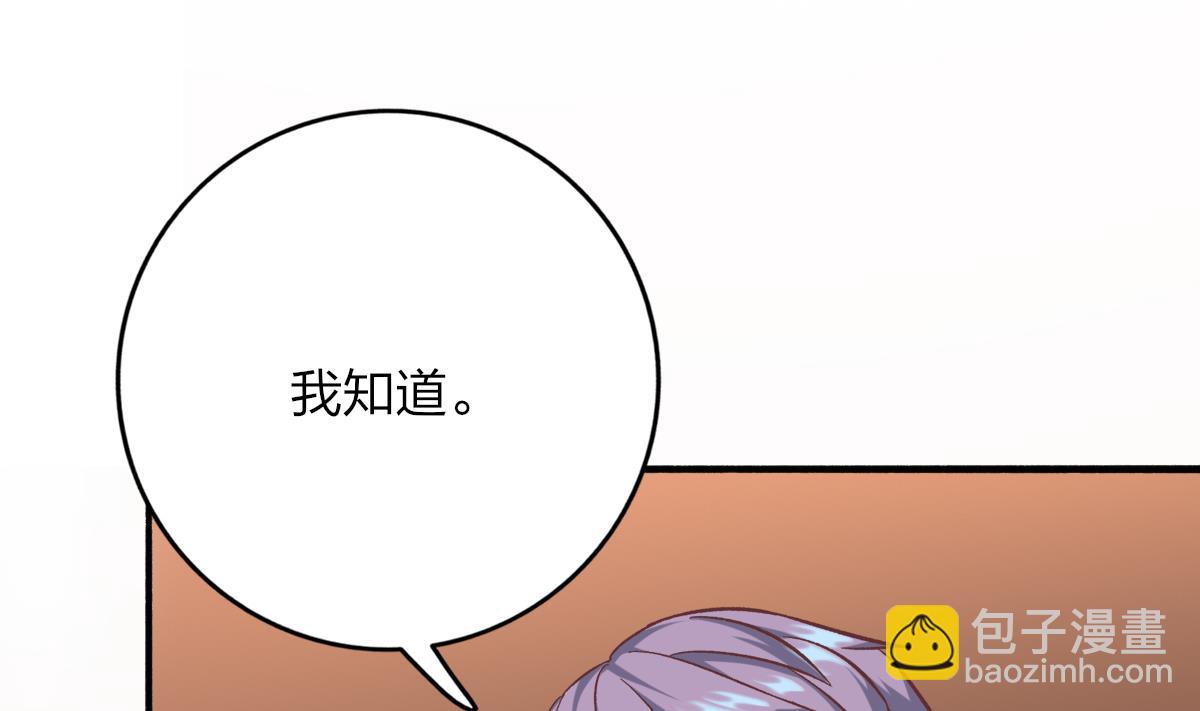 《我家男神吃软饭》第30话 第三份遗嘱 第7页